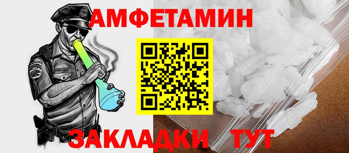 Amphetamine VHQ Клин