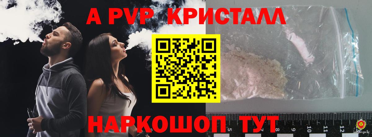 Alpha-PVP СК КРИС Клин