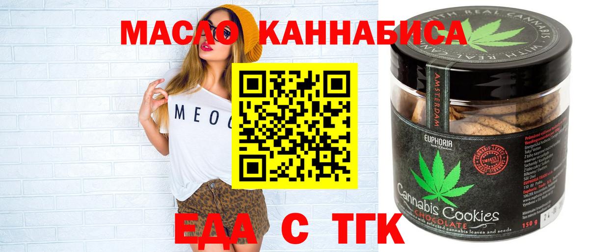 Клин  Еда ТГК конопля  Вход с VPN 