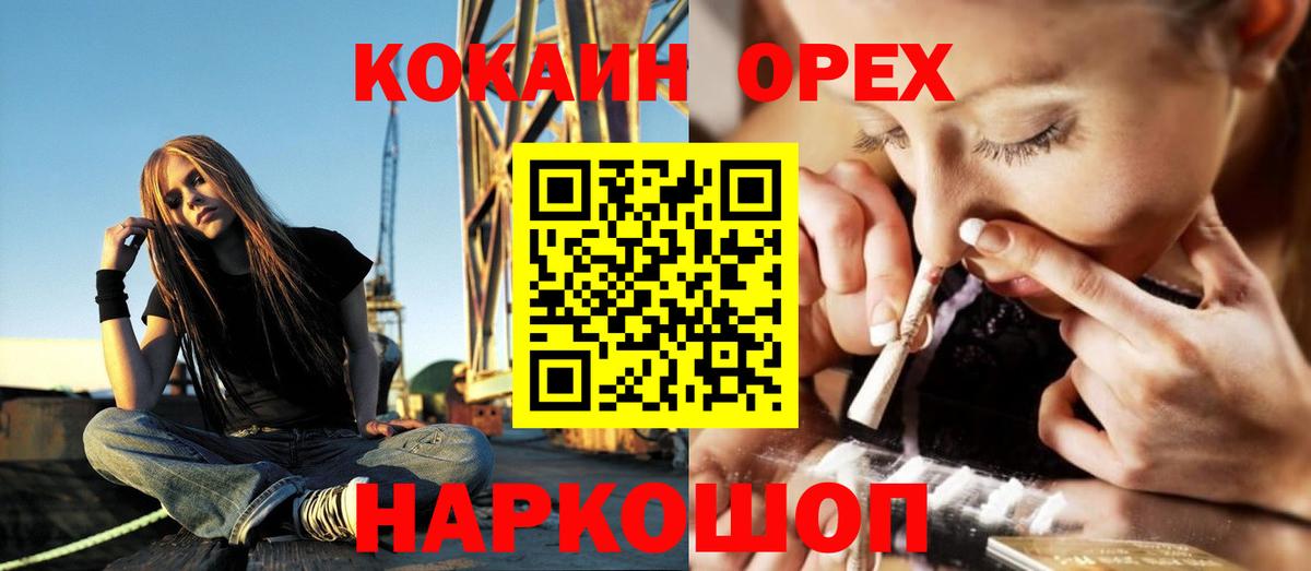 КОКАИН Колумбийский Клин