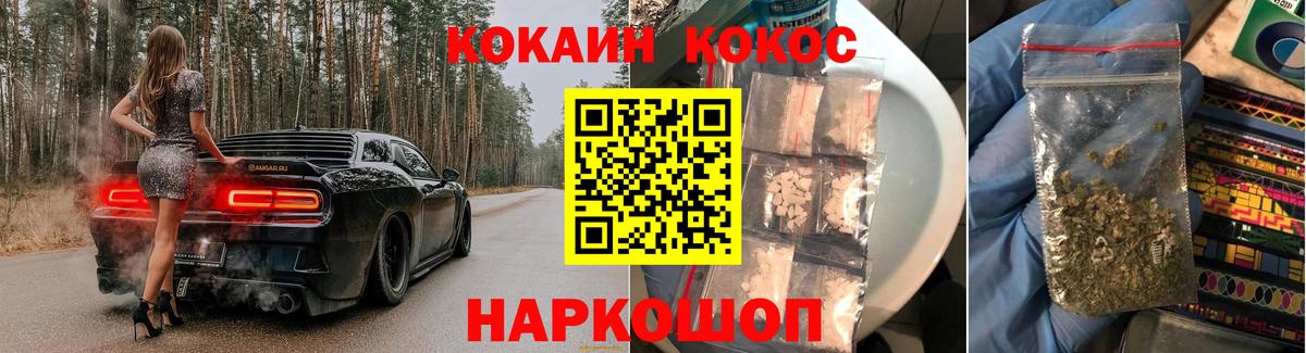 Cocaine Колумбийский  Вход с VPN  Клин  купить   Cocaine Боливия 