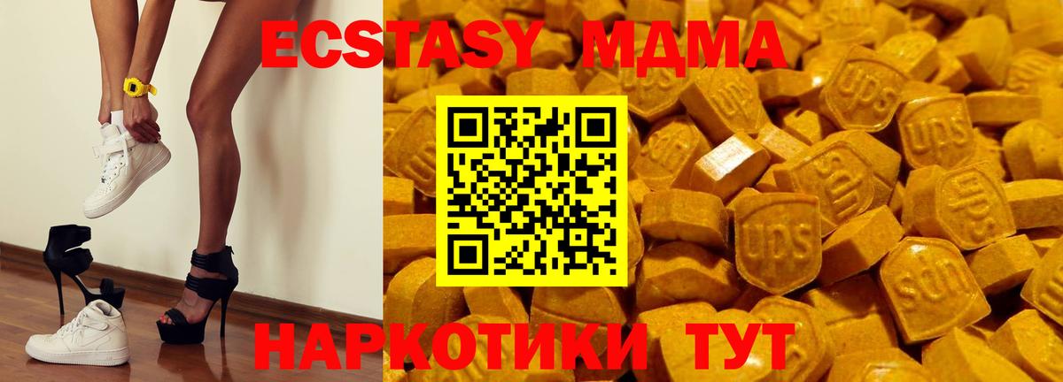 ЭКСТАЗИ диски  Ecstasy Cube  Клин  ЭКСТАЗИ  Вход с VPN 