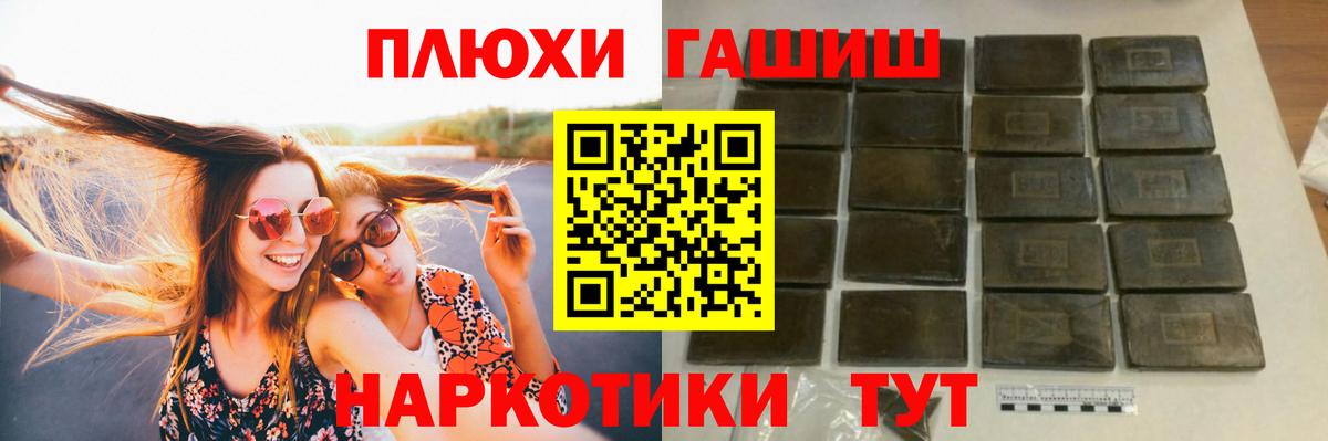 ГАШИШ Cannabis Клин
