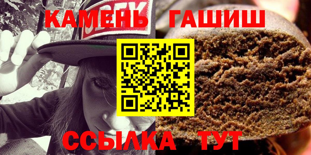 Гашиш убойный  Вход с VPN  ГАШИШ ice o lator  наркошоп  Клин 