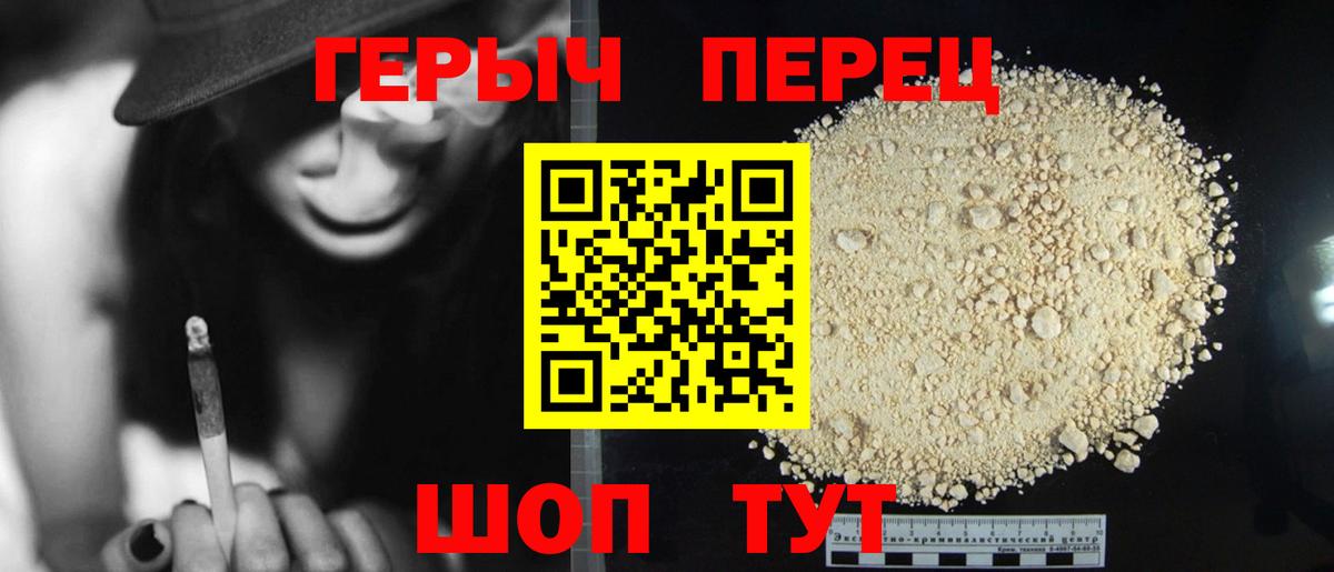 Героин  Вход с VPN  Клин  Героин VHQ 