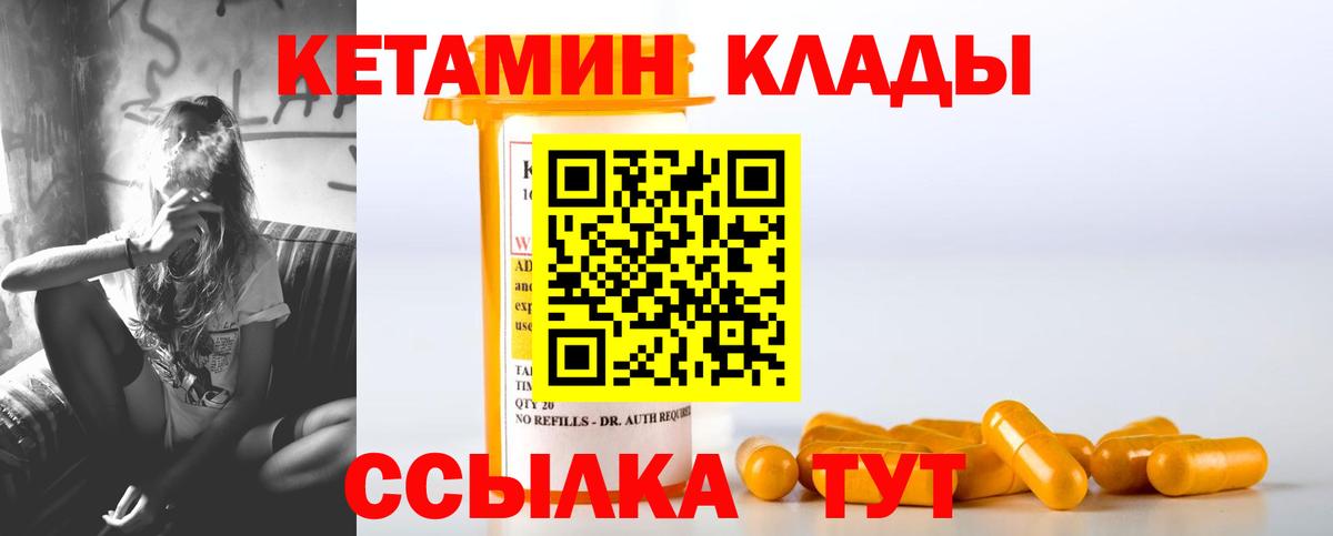 Клин  ОМГ ОМГ как зайти  Вход с VPN  КЕТАМИН ketamine 