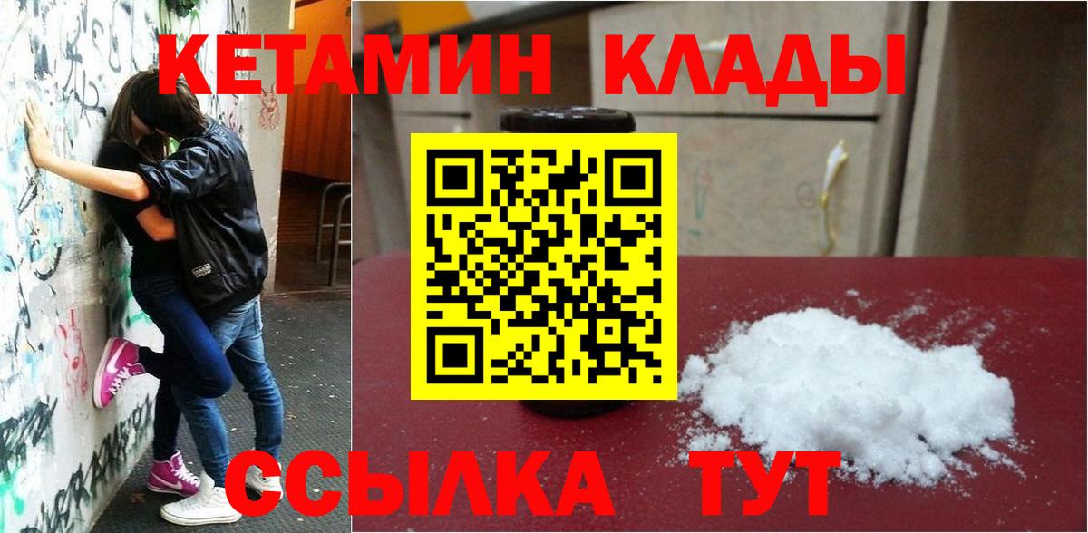Кетамин VHQ Клин