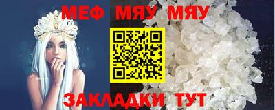 меф VHQ Кимры