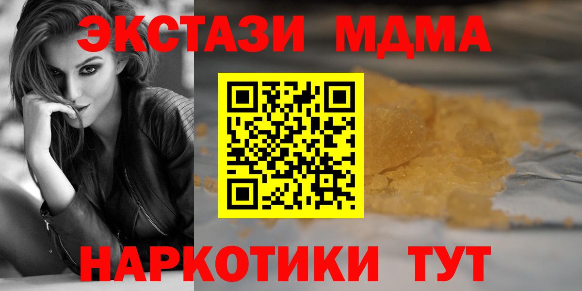 Клин  MDMA  Вход с VPN  MDMA Molly  МДМА молли 
