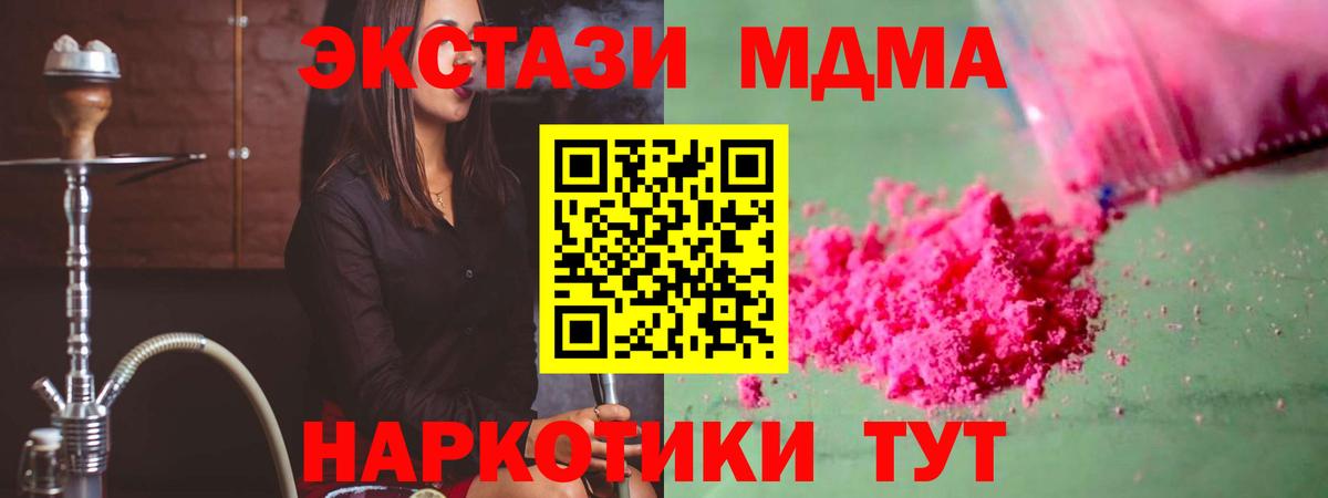 МДМА Molly Клин