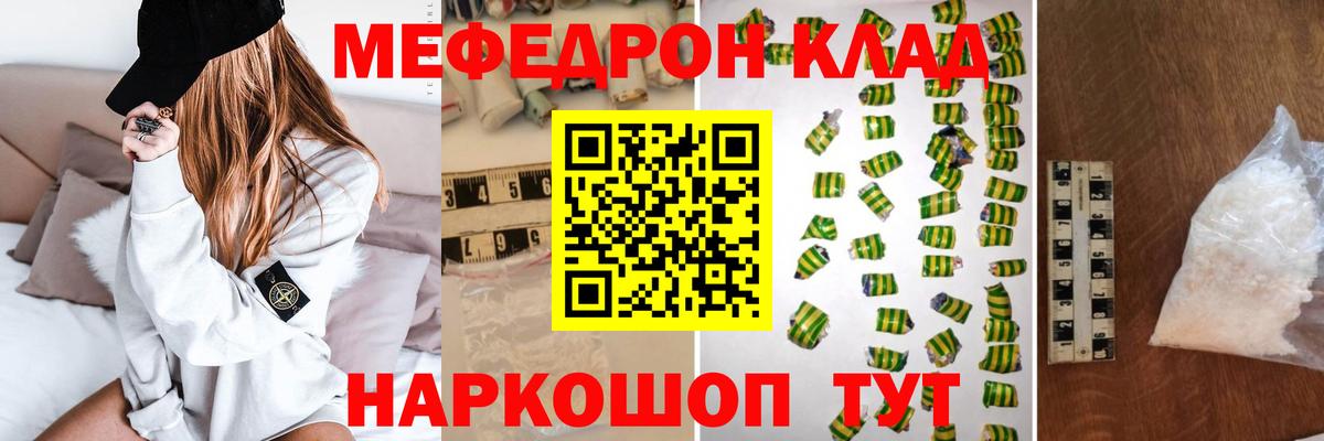 МЕФ mephedrone  Вход с VPN  Меф  Клин  МЯУ-МЯУ VHQ 