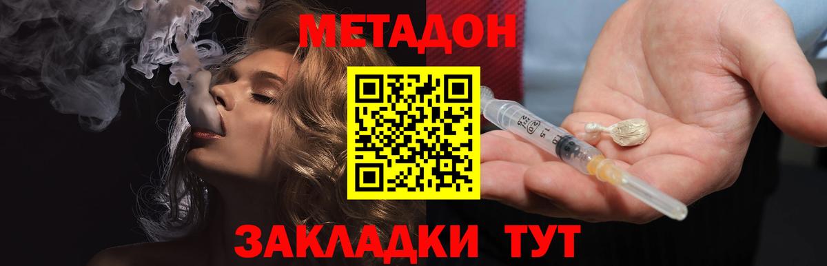hydra маркетплейс  Метадон мёд  Вход с VPN  Клин 