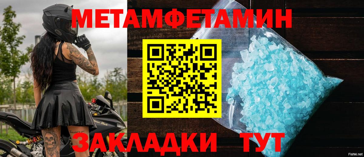Первитин Декстрометамфетамин 99.9%  Вход с VPN  Клин 