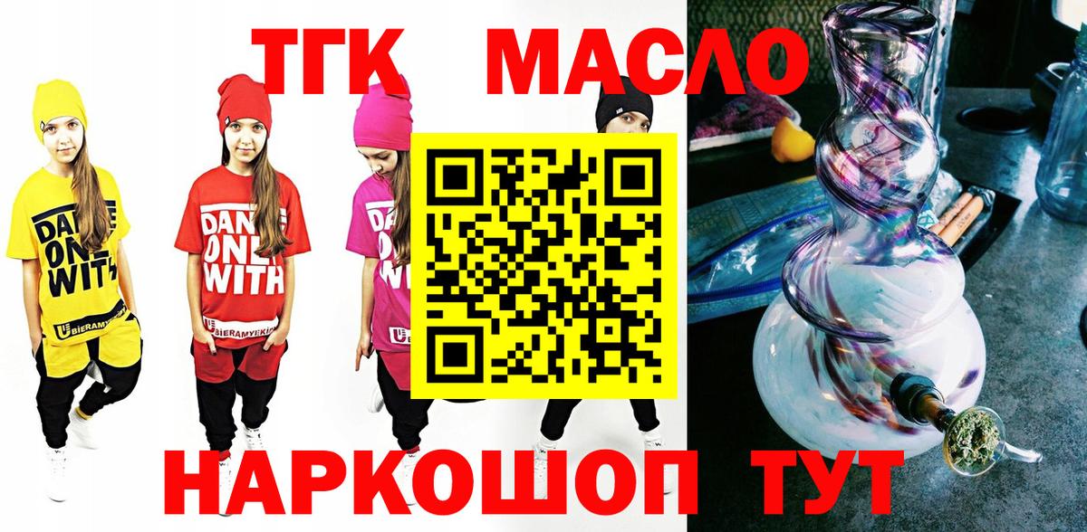 ТГК вейп с тгк Клин
